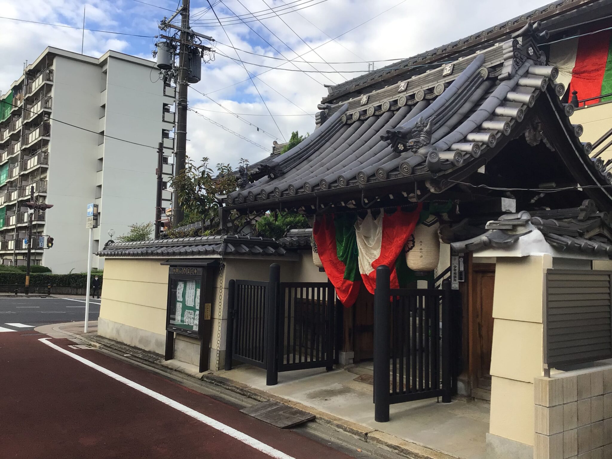 正久寺の山門と外観